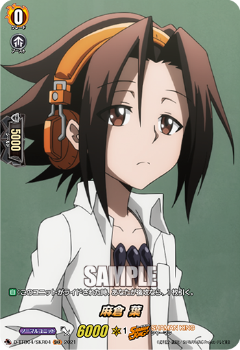 麻倉 葉「SKR」[D-TTD04/SKR04]《SHAMAN KING》