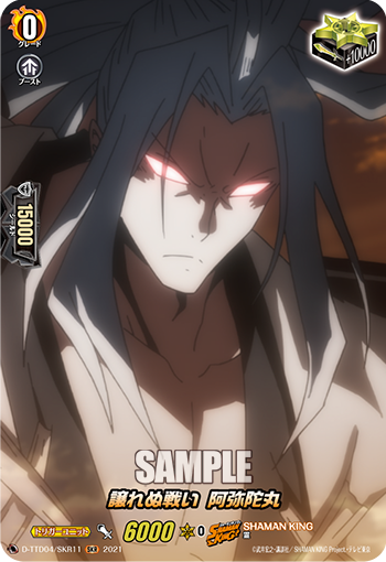 譲れぬ戦い 阿弥陀丸「SKR」[D-TTD04/SKR11]《SHAMAN KING》