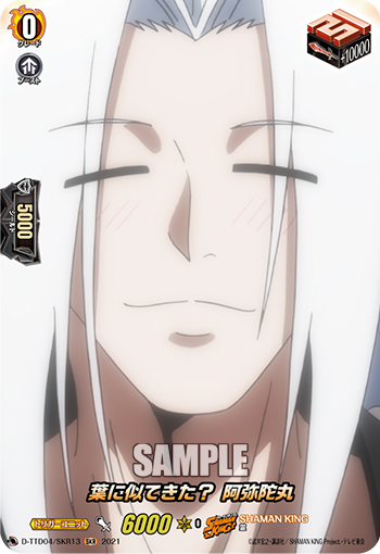 葉に似てきた？ 阿弥陀丸「SKR」[D-TTD04/SKR13]《SHAMAN KING》
