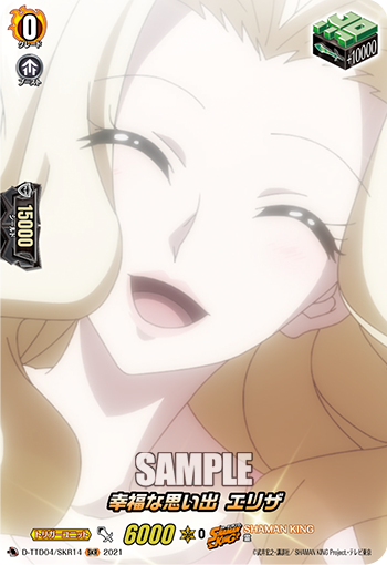 幸福な思い出 エリザ「SKR」[D-TTD04/SKR14]《SHAMAN KING》