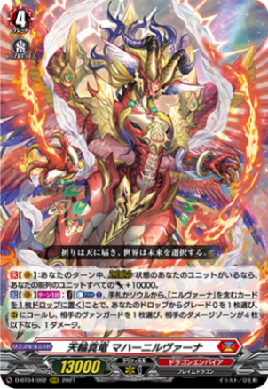 4コン 天輪飛翔 ドラゴンエンパイア RRR以下 忍竜ゴーンジョウク【RR】{D-BT13/017}《ドラゴンエンパイア》