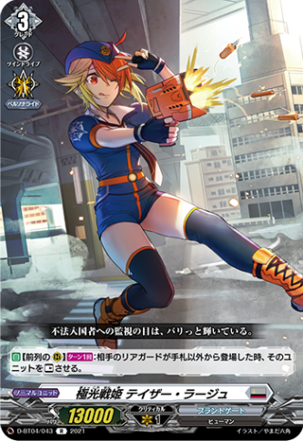 D-BT,【D-BT04】 「覚醒する天輪」 | ヴァンガード通販専門店【ヴァン