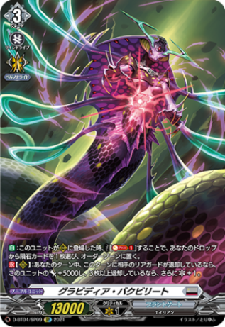 D-BT | ヴァンガード通販専門店【ヴァンハッピー】