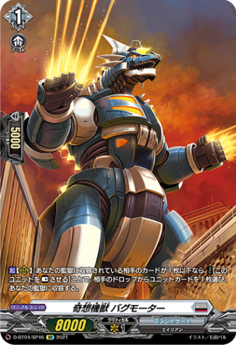 D-BT,【D-BT04】 「覚醒する天輪」 | ヴァンガード通販専門店【ヴァン
