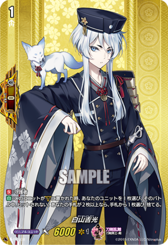 白山吉光「PR」[D-PR/038]《刀剣乱舞》