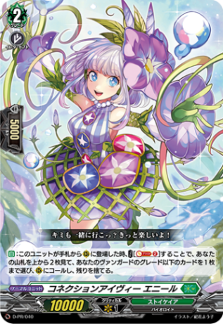 ヴァンガード D-PR/1280 Trick&Treat！ PR 16枚 H ヴァンガード D-PR/1280 Trick&Treat！ PR - メルカリ