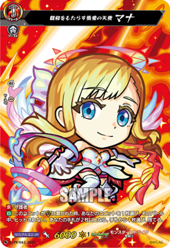 プロモ特集 | ヴァンハッピー