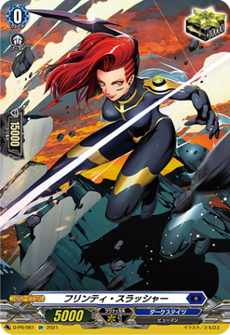 国家(スタンダード),ダークステイツ | ヴァンハッピー