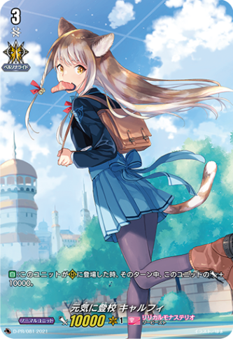 スタンダード,PRカード（スタンダード） | ヴァンハッピー