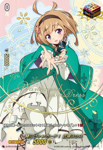 スタンダード,PRカード（スタンダード） | ヴァンハッピー