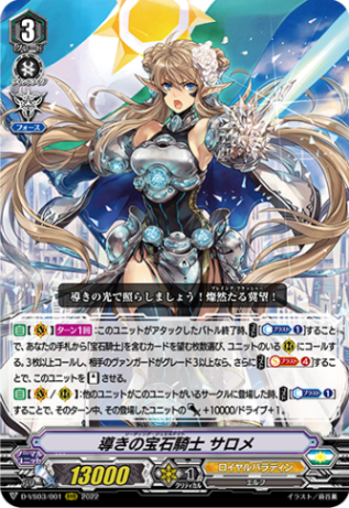 ヴァンガード　カード　ロイヤルパラディン RRR VR SP ヴァンガード カード ロイヤルパラディン RRR VR SP ヴァン
