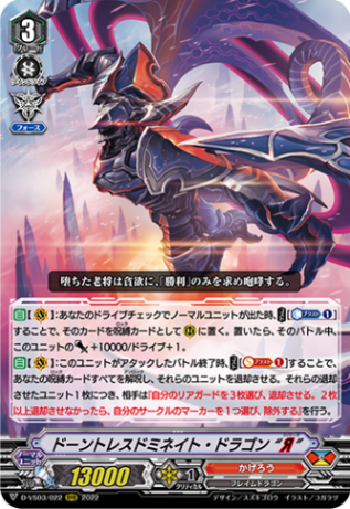 クラン(Vスタンダード),かげろう(Vスタンダード) | ヴァンハッピー