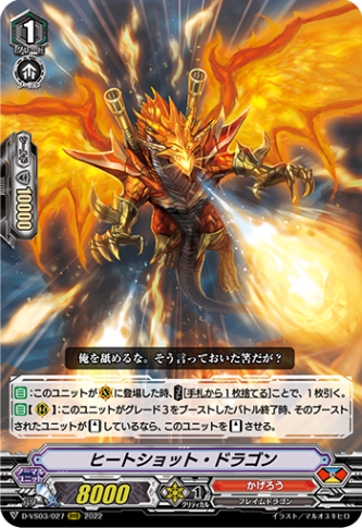 クラン(Vスタンダード),かげろう(Vスタンダード) | ヴァンハッピー