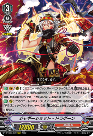 ヴァンガード なるかみ Vスタン まとめ売り Vスタンダード | ヴァンハッピー