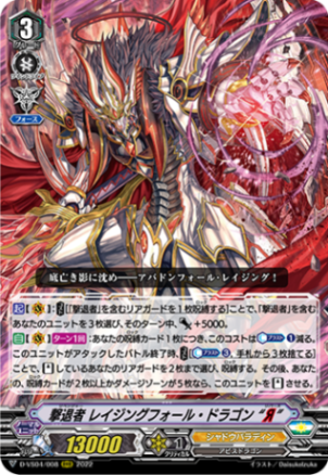 ヴァンガード シャドウパラディン(DRあり) Amazon.co.jp: ヴァンガード overDress 群雄凱旋 ファントム