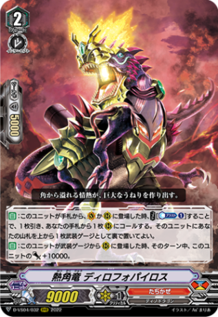 クラン(Vスタンダード),たちかぜ(Vスタンダード) | ヴァンハッピー