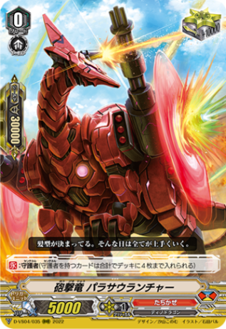 クラン(Vスタンダード),たちかぜ(Vスタンダード) | ヴァンハッピー