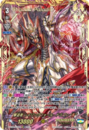 クラン(Vスタンダード),シャドウパラディン(Vスタンダード