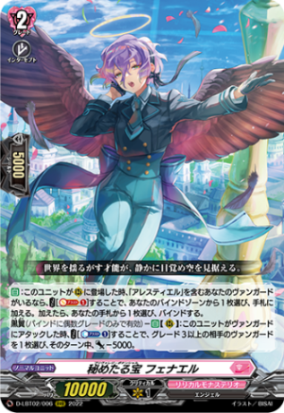 秘めたる宝 フェナエル「RRR」[D-LBT02/006]《リリカルモナステリオ》