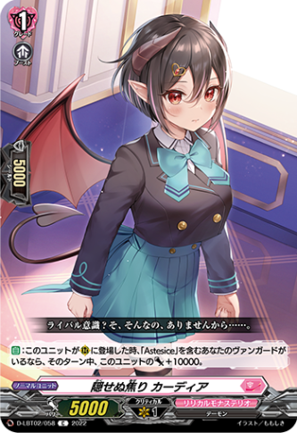 リリカルモナステリオFRパック　迷った時の蛇頼みシアナ 迷った時の蛇頼みシアナ【C】{D-LBT04/077}《リリカルモナステリオ》