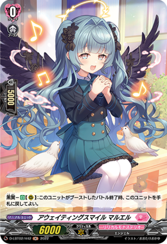 アウェイティングスマイル マルエル「H」[D-LBT02/H42]《リリカルモナステリオ》