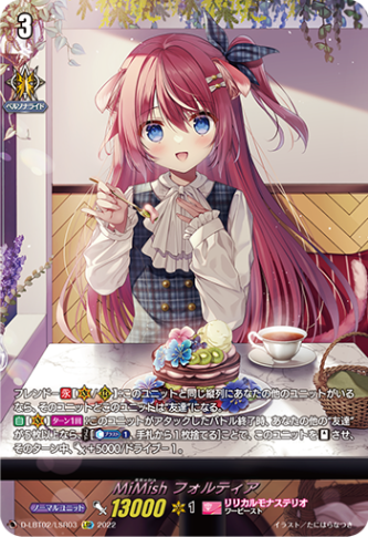 MiMish フォルティア「LSR」[D-LBT02/LSR03]《リリカルモナステリオ》