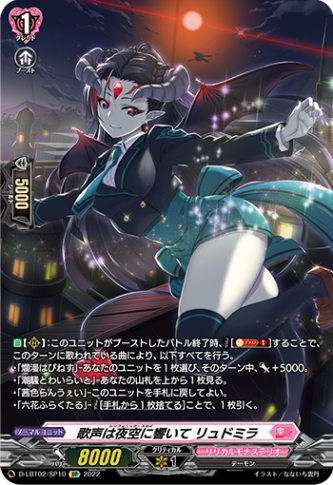 D-LBT,【D-LBT02】「リリカルモナステリオ ～新学期はじまるよ