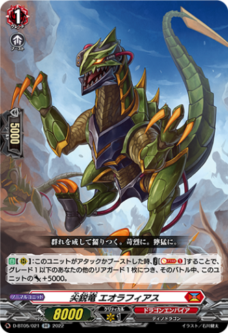 【デッキ まとめ売り】ドラゴンエンパイア ヴァーミリオン The blood軸 デッキ まとめ売り】ドラゴンエンパイア ヴァーミリオン The blood軸