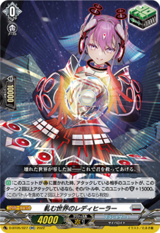 D-BT | ヴァンハッピー