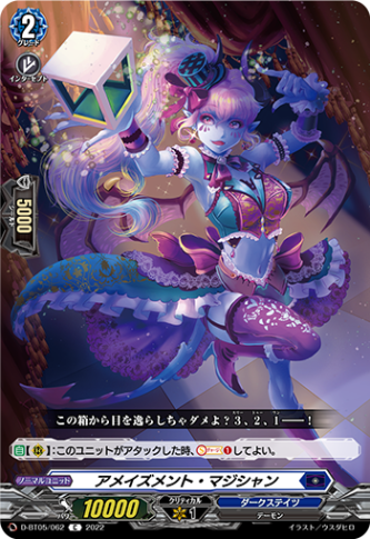 アメイズメント・マジシャン「C」[D-BT05/062]《ダークステイツ》