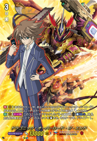 ドラゴニック・オーバーロード・ジ・エンド「10thSP」[D-BT05/10thSP01]《ドラゴンエンパイア/かげろう》