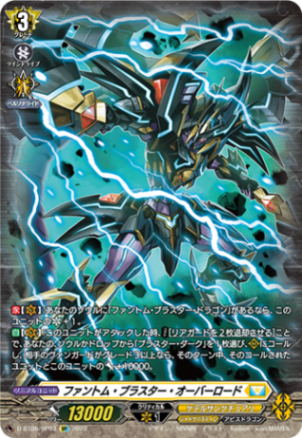 ファントム・ブラスター・オーバーロード「SP」[D-BT05/SP03]《ケテルサンクチュアリ/シャドウパラディン》