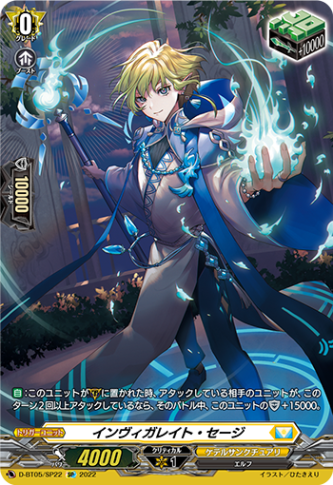 【即日発送】ケテルサンクチュアリ　トリガー sp 騎射の星霧騎士ハージェナ【SR】{DZ-BT09/SR28}《ケテル