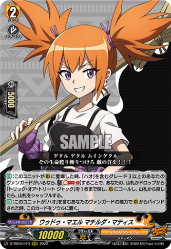 ウゥドゥ・マエル マチルダ・マティス「RRR」[D-TB04/010]《SHAMAN KING》