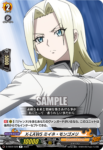 X-LAWS ミイネ・モンゴメリ「R」[D-TB04/028]《SHAMAN KING》