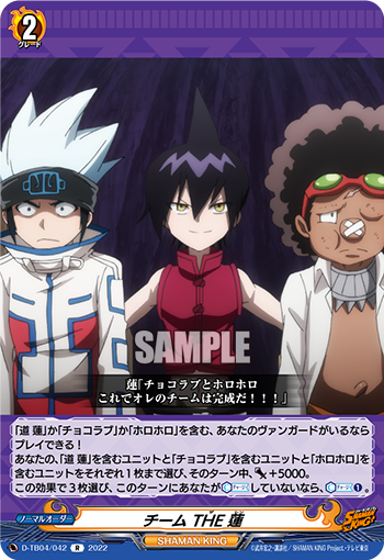 チーム THE 蓮「R」[D-TB04/042]《SHAMAN KING》
