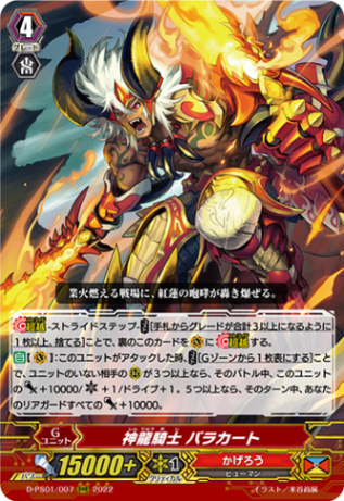ヴァンガード RRR バラ売り 61iR-QCKTBL._UF350,350_QL50_.jpg