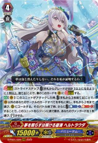 FR ヴァンガード パルパテーション・エンジェル 4枚セット FR ヴァンガード パルパテーション・エンジェル 4枚セット パル