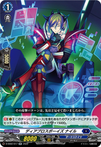 ディアブロスボーイズ ナイル「RR」[D-SS02/017]《ダークステイツ》