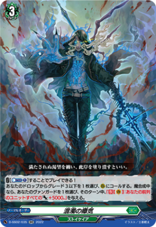 混濁の瘴気「RR」[D-SS02/035]《ストイケイア》