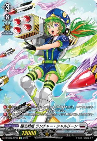 ヴァンガード　極光戦姫 トルシュ・グリーン　SP 3枚 ヴァンガード 極光戦姫 トルシュ グリーン SP 3枚セット 極光戦