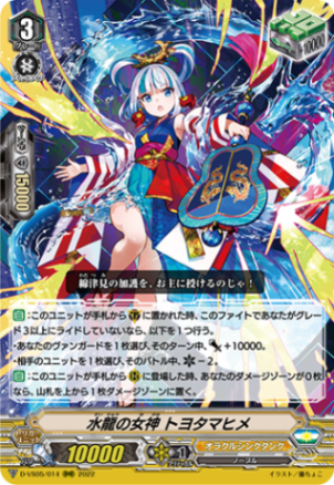 クラン(Vスタンダード),オラクルシンクタンク(Vスタンダード