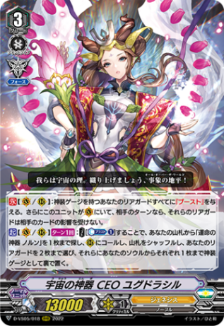 クラン(Vスタンダード),ジェネシス(Vスタンダード) | ヴァンハッピー