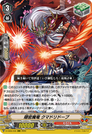 Vスタン】 むらくも シラユキ デッキ 50枚 ヴァンガード むらくも