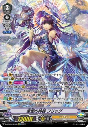 Vシリーズ,エクストラブースター | ヴァンガード通販専門店【ヴァン