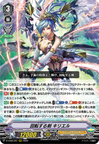 【最低価格】ヴァンガード ガウリール ギーゼ エンジェルフェザー Pスタンダード 最低価格】ヴァンガード ガウリール ギーゼ エンジェルフェザー