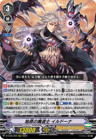 ⑧ヴァンガード　シャドウパラディンまとめ売り ⑧ヴァンガード シャドウパラディンまとめ売り カードリスト