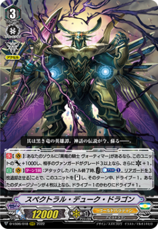 ヴァンガード　Vスタンダード　ゴールドパラディン　SPセット クラン(Vスタンダード),ゴールドパラディン(Vスタンダード