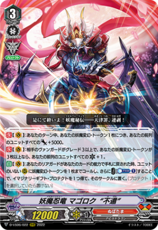 クラン(Vスタンダード),ぬばたま(Vスタンダード) | ヴァンハッピー