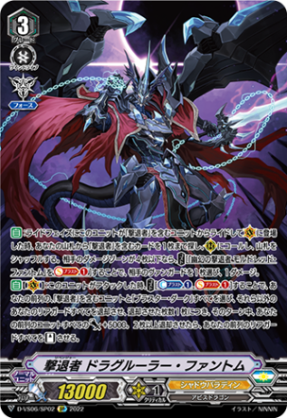 ⑧ヴァンガード　シャドウパラディンまとめ売り クラン(Vスタンダード),シャドウパラディン(Vスタンダード) | ヴァン